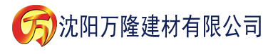 沈阳蜜瓜视频下载建材有限公司_沈阳轻质石膏厂家抹灰_沈阳石膏自流平生产厂家_沈阳砌筑砂浆厂家